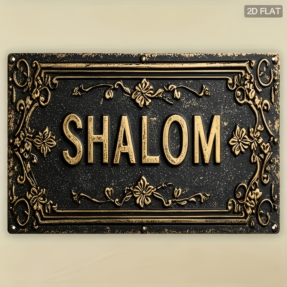 Home Bar Signs - CIFBUY ป้ายโลหะกันน้ำลายดอกไม้สีดำทองแบบฮีบรู ขนาด 8x8 นิ้ว สำหรับตกแต่งบาร์ในบ้าน